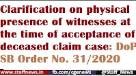 Clarification on physical presence of witnesses at the time of acceptance of deceased claim case: DoP SB Order No. 31/2020
