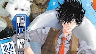 Akira Amano's Ron Kamonohashi: Deranged Detective Manga Ends on July 6