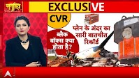 Janhit: 10 Days After Ahmedabad Crash, Black Box Still Unopened—Air India Under Fire | ABP NEWS