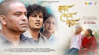Mur Xekh Gaan - Official Trailer