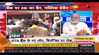 Zee Business. . Cover Story में देखिए - बैंक पर बैन...ग्राहक बेचैन RBI ने NICB के बोर्ड को किया बर्खास्त SBI के पूर्व CGM एडमिनिस्ट्रेटर नियुक्त #RBI #CGM #SBI @AnchorDeepak_