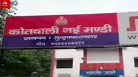 Youth Held For Marrying Girl by Concealing Identity In UP's Muzaffarnagar