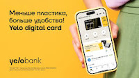 Get a free digital card without visiting the bank