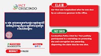 False Claim Says Cambodian Police Chief Shot by Unknown Gunman