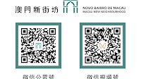 MUR launches Macau New Neighbourhood official account on WeChat – Macao SAR Government Portal