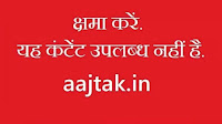 यह खबर उपलब्ध नहीं है