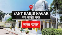 Sant Kabir Nagar News: झपटमार दबोचा, छह मोबाइल फोन बरामद