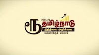 Language row: Tamil Nadu government opts for Tamil letter ‘ரூ’ instead of ₹ rupee symbol in Budget logo