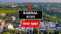 Karnal News: झांसा देकर आठ लाख ठगने के आरोपी दो भाई गिरफ्तार