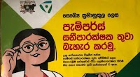 Kandy’s Waste Management Crossroads: A Path to Sustainability, Dignity, and Heritage Preservation