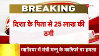 Disha Patani`s Father Cheated Of â,¹25 Lakh By Fraudsters