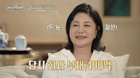 "What could a housewife possibly do?"... A Millionaire Who Overcame 40 Billion KRW Debt to Achieve 100 Billion KRW in Annual Sales