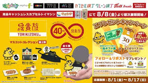 Excite エキサイト - News update