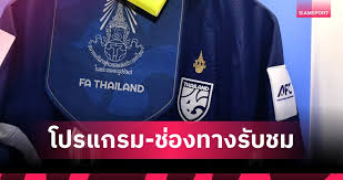 Siamsport - News update