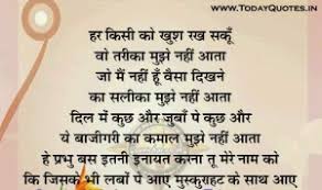 Hindi Thoughts, Daily Dose of Positive Energy - Inspirational ... via Relatably.com