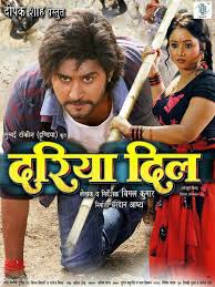 Image result for film (Dariya Dil)(1988)