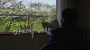 위안부