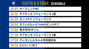 News source: ガンバ大阪オフィシャルサイト