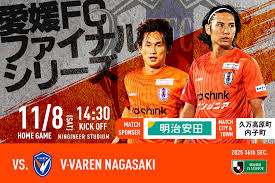 News source: 愛媛FC公式サイト【EHIME FC OFFICIAL SITE】