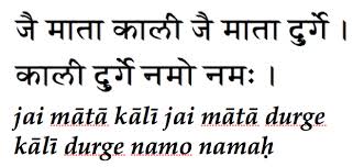 Image result for shri durga mantra