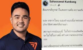 ThaiPost - News update