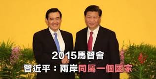 Image result for 宋︰遺憾馬未維護台灣尊嚴