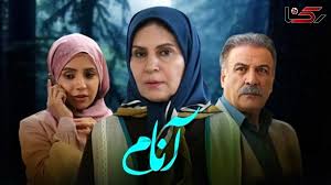 عکس ها / نگاهی به بازیگران سریال آنام در کنار همسر و فرزندانشان / بیوگرافی از شبنم قلی خانی تا لاله مرزبان و مهرانه مهین ترابی از امیررضا دلاوری تا سامیه لک و سیروس گرجستانی و...