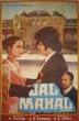 Jal Mahal (1980)