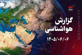 زورآوند: موج ناپایدار از شنبه کرمانشاه را تحت تأثیر قرار می‌دهد