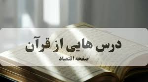 خضر در مسیر آموزش موسی چه کارهایی کرد