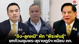 ผู้จัดการออนไลน์ - News update
