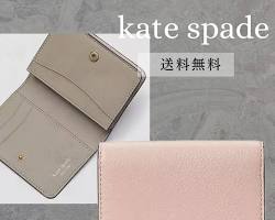 kate spade new york 名刺入れの画像