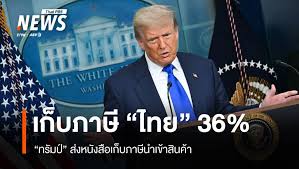 Thai PBS - News update