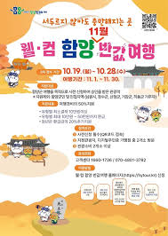 여행