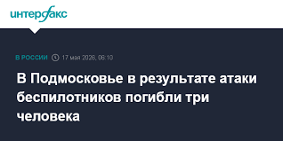 Интерфакс