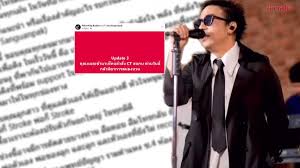 ข่าวสด - News update