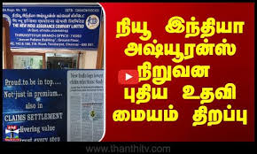 ThanthiTv