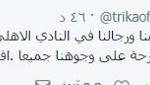 رسالة "أبو تريكة" للاعبي الأهلي