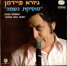 Giora Feidman,Jewish Soul Music,Israel,Deleted,LP RECORD,508438 - Giora%2BFeidman%2B-%2BJewish%2BSoul%2BMusic%2B-%2BLP%2BRECORD-508438