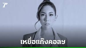 Thairath - News update