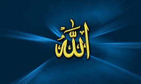 Image result for ALLAH Names HD Wallpapers