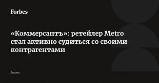 Forbes.ru - News update