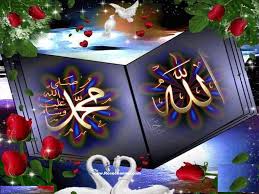 Image result for ALLAH Names HD Wallpapers