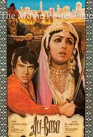 Image result for film (alibaba marjinaa)(1977)