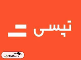 کنفرانس تپسی