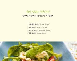 다양한 샐러드 재료 (채소, 과일, 단백질, 견과류 등) 이미지 이미지