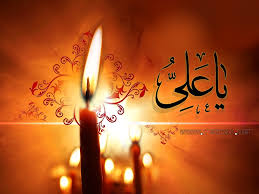 امام علی(ع)