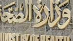 علاج 1438 مريضا مجانا بقافلة