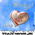 Al Hob fi Allah( ) - Dailymotion