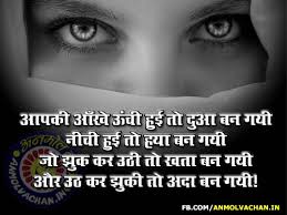 Image result for all shayari photos